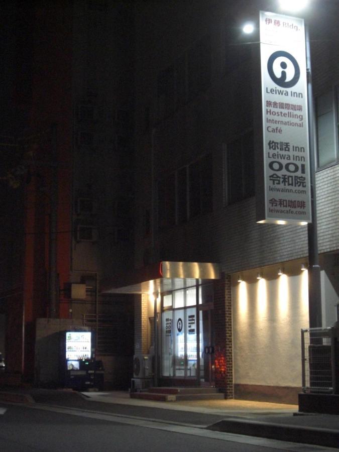 令和院 Leiwa Inn Τοτόρι Εξωτερικό φωτογραφία